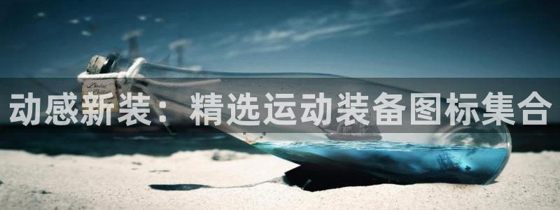 意昂体育4娱乐