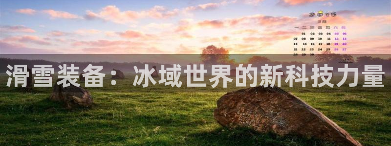 意昂体育4官方客服电话