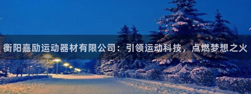 意昂4官网