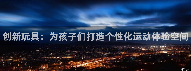 意昂体育4平台APP
