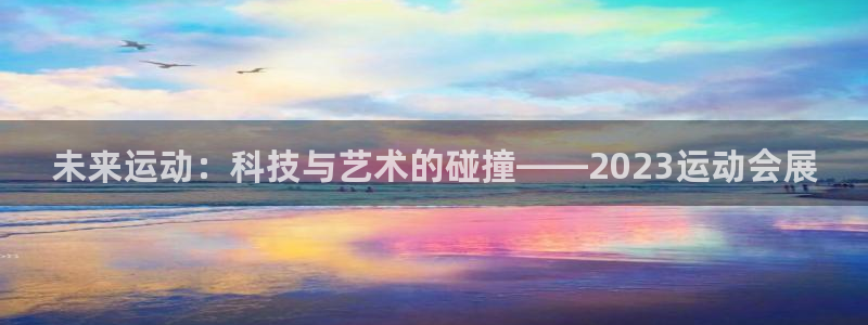 意昂4娱乐首页网站大全