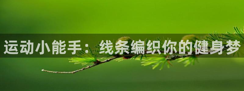 意昂4娱乐网站