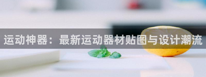 意昂4科技