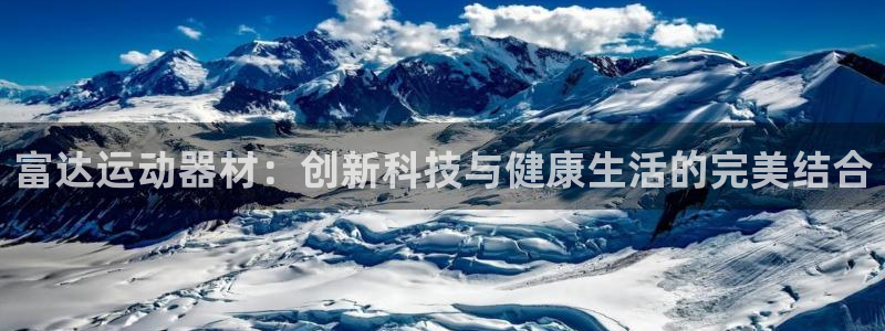 意昂体育4平台APP