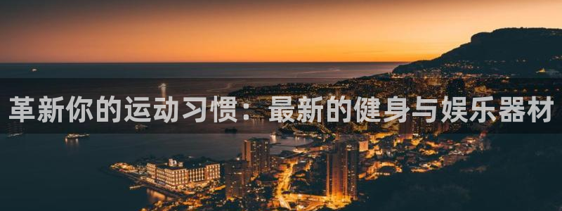 意昂4集团官网网址