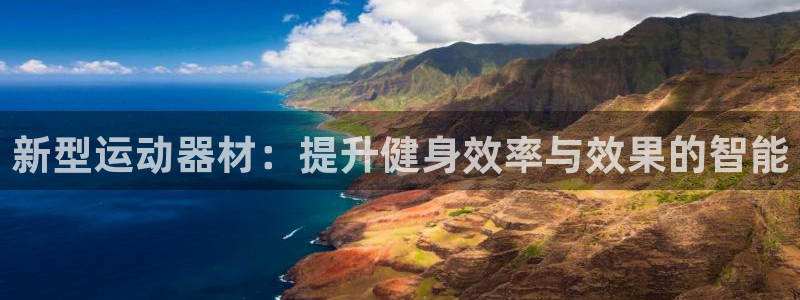 意昂体育4平台是正规平台吗