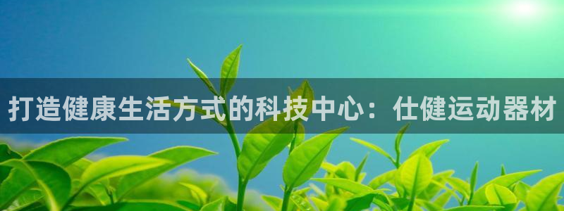 意昂体育4平台假的吗是真的吗