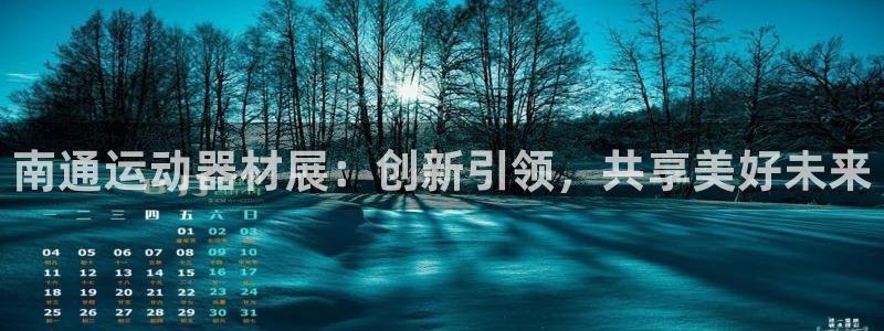 意昂体育4联系电话