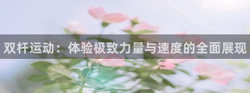 意昂体育4平台注册要钱吗安全吗